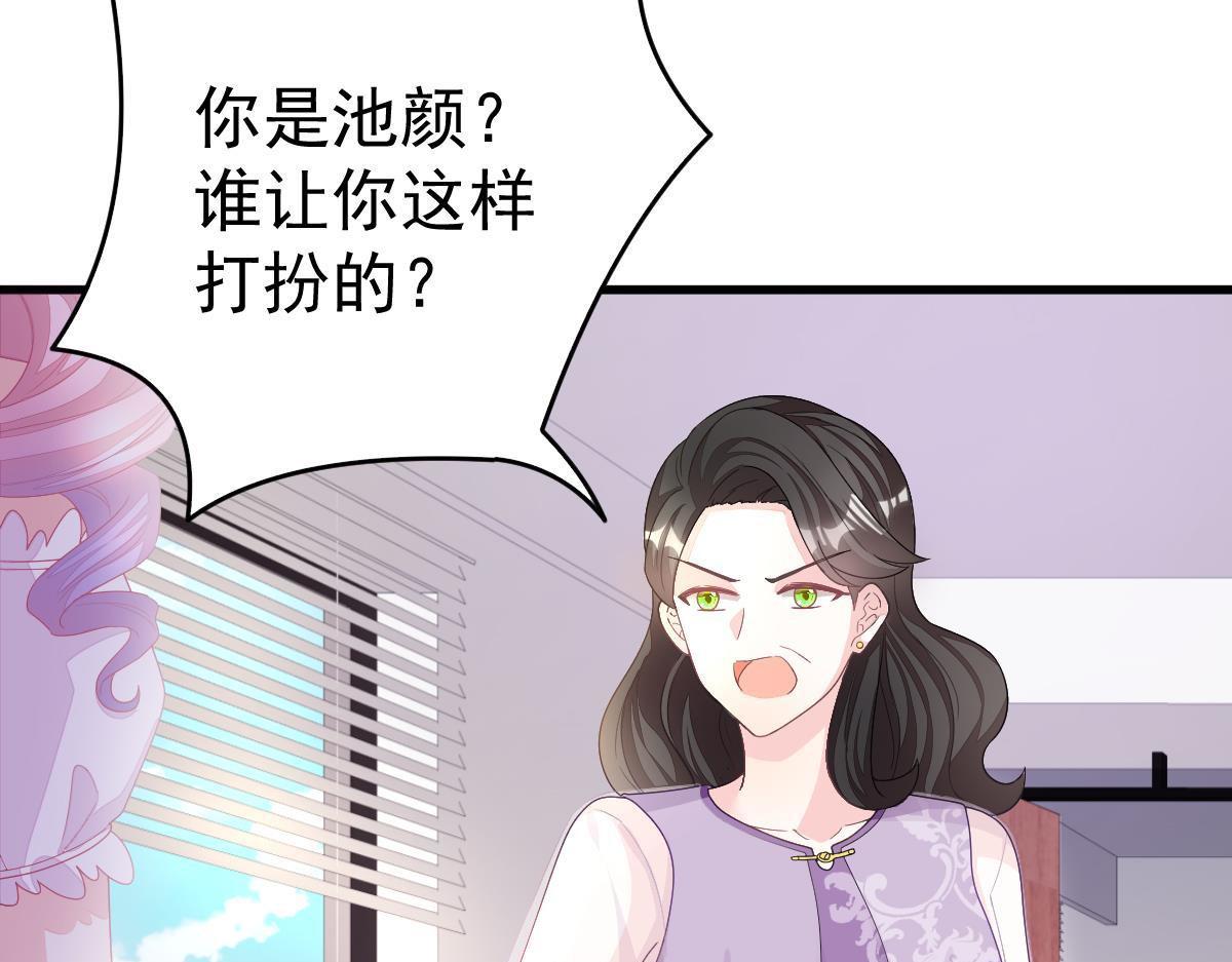 第3话 拐了个帅哥81