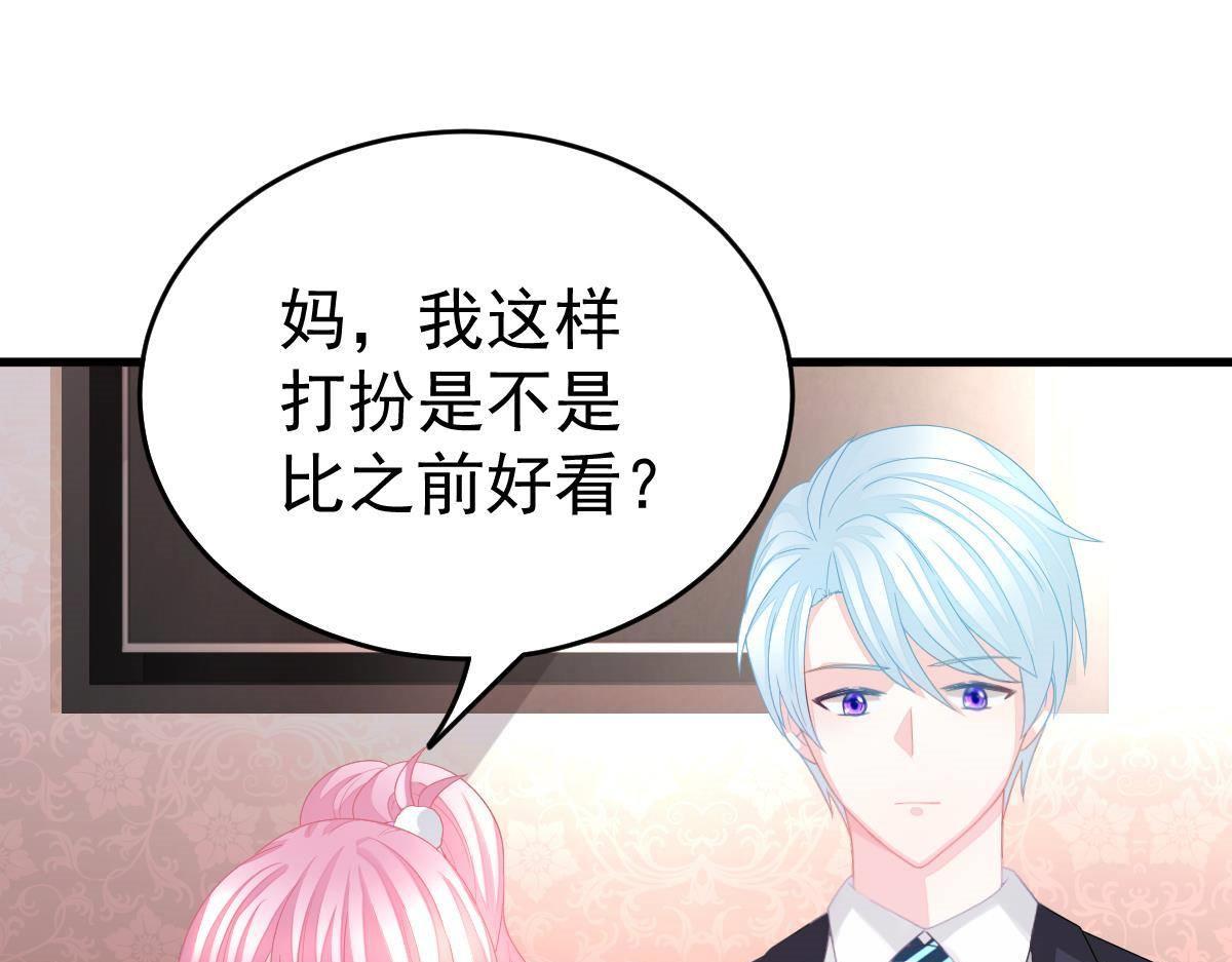 第3话 拐了个帅哥83