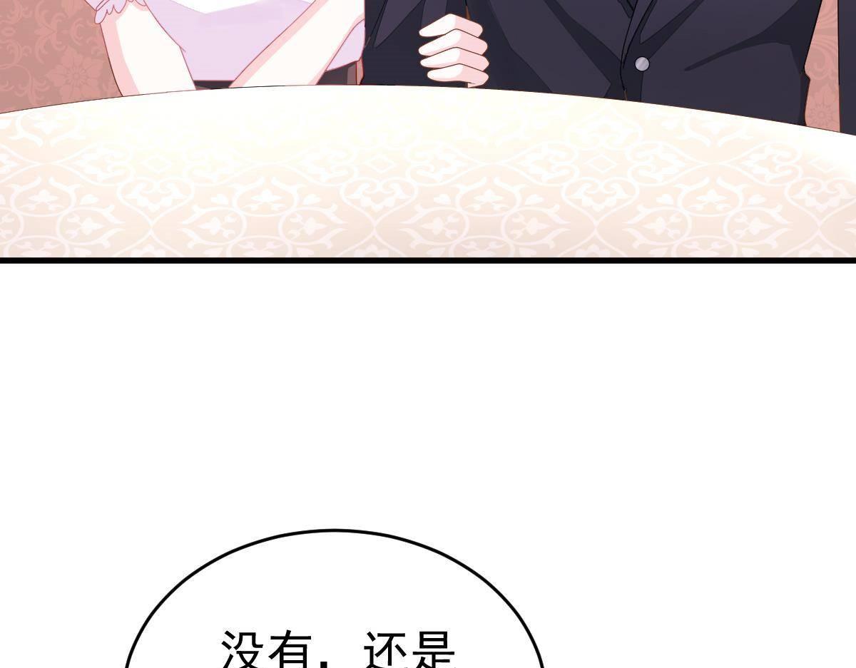 第3话 拐了个帅哥85