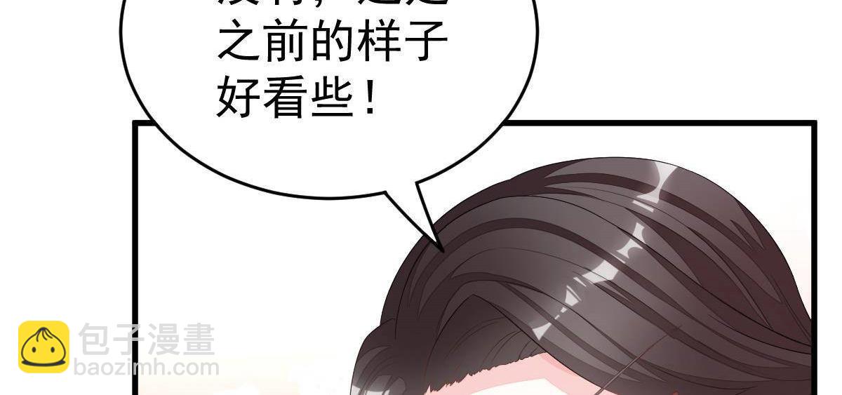 第3话 拐了个帅哥86