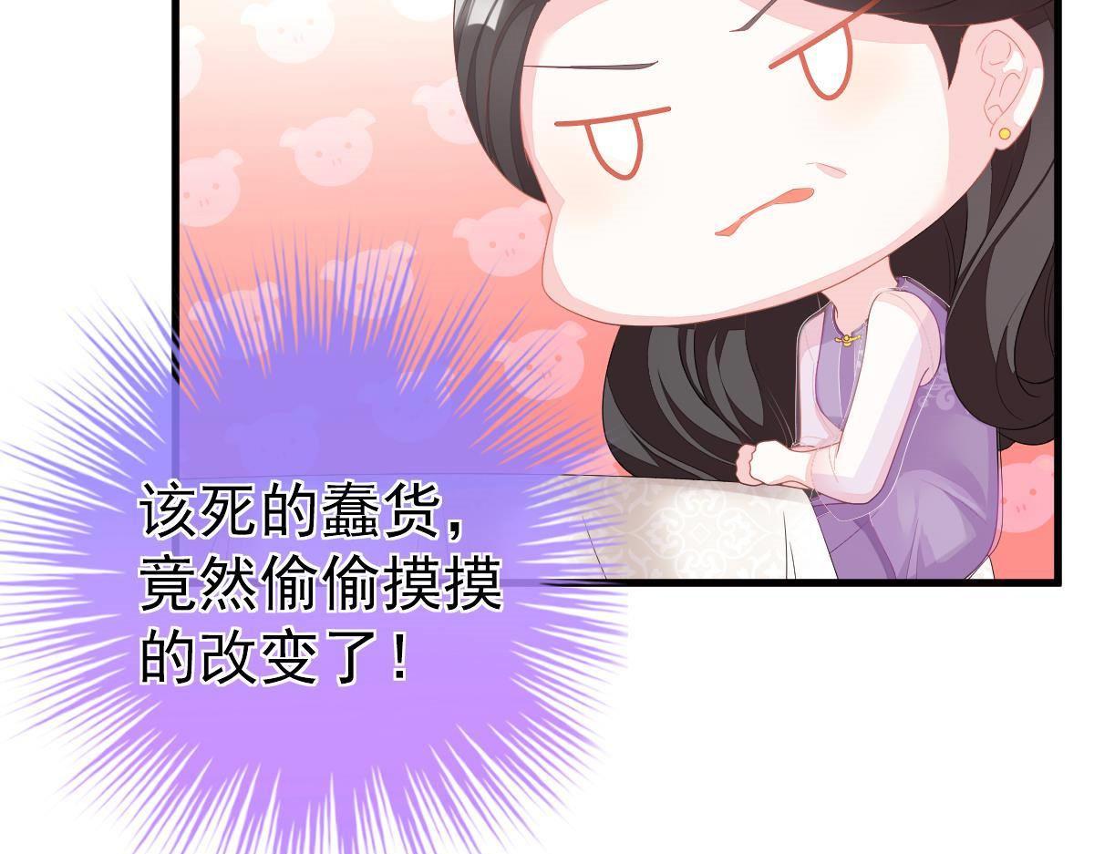 第3话 拐了个帅哥87