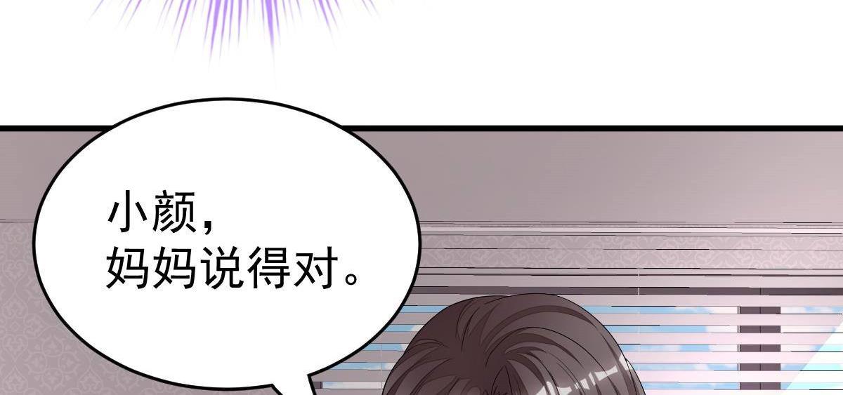 第3话 拐了个帅哥88
