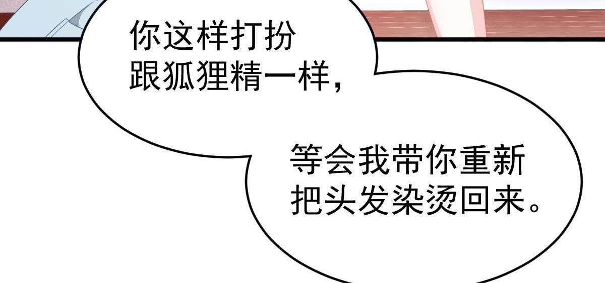 第3话 拐了个帅哥90