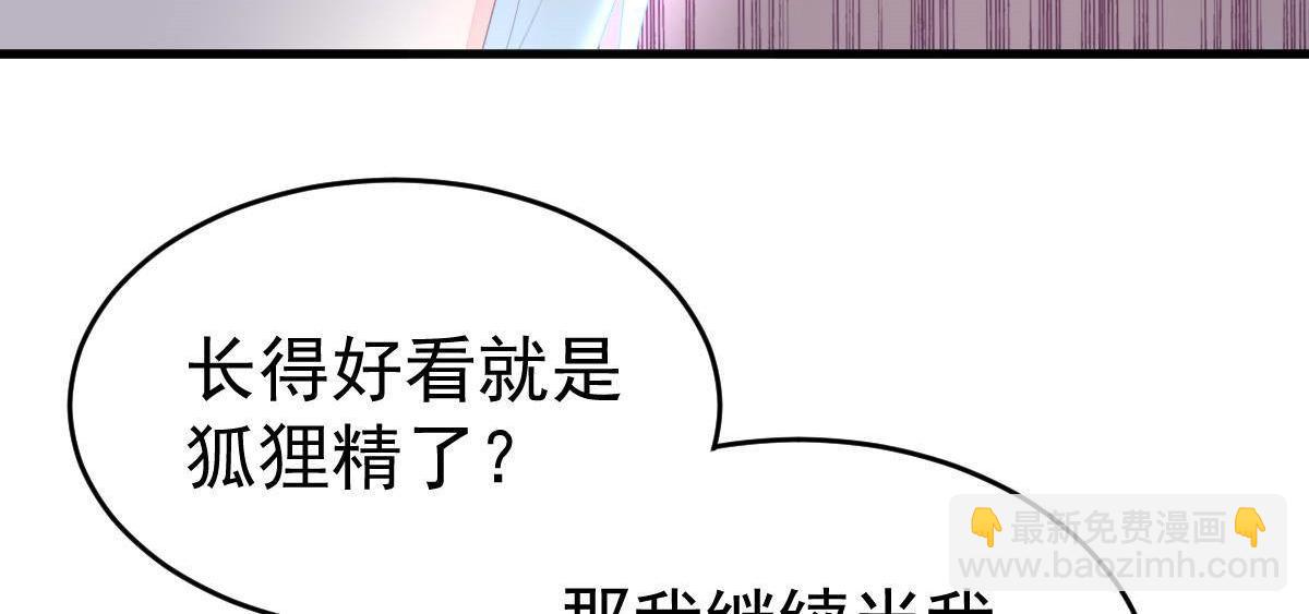 第3话 拐了个帅哥92