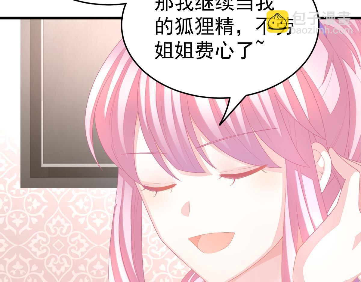 第3话 拐了个帅哥93