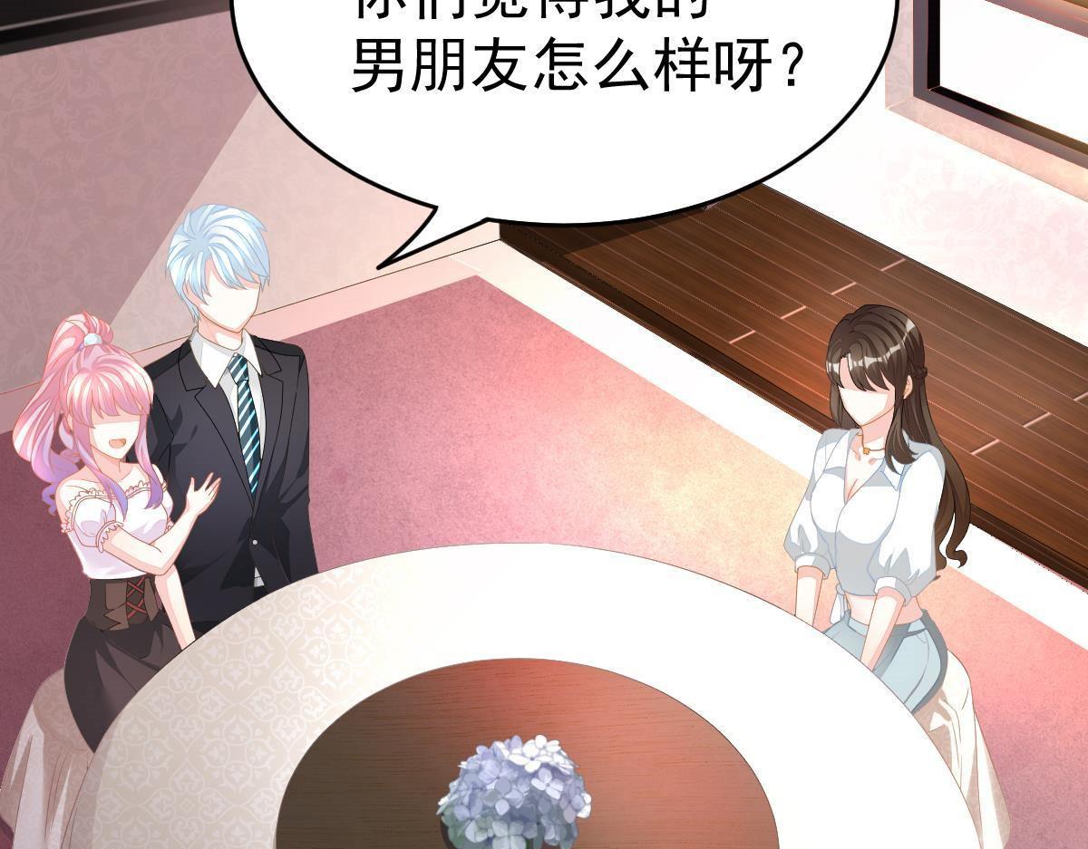 第3话 拐了个帅哥95