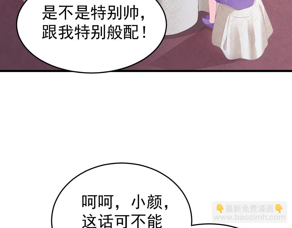 第3话 拐了个帅哥97