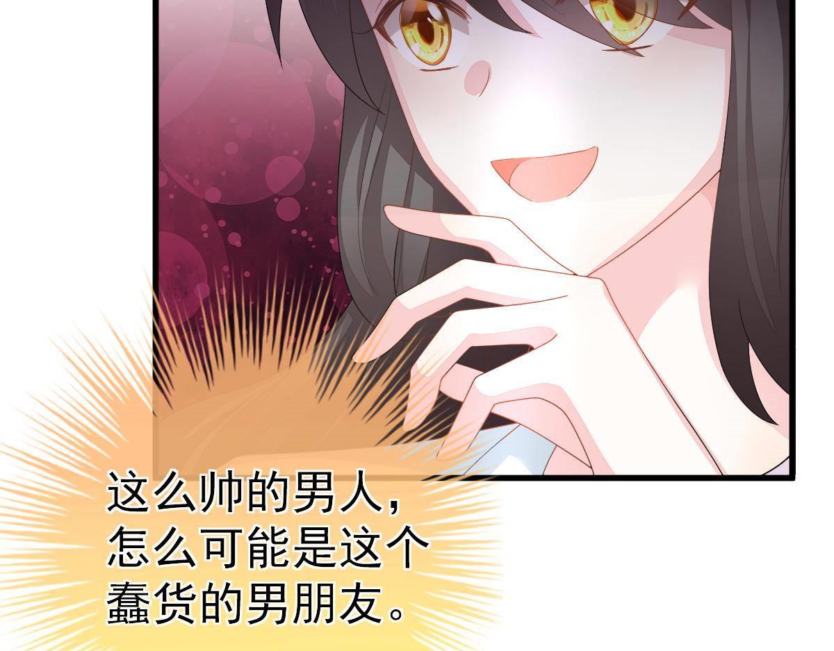 第3话 拐了个帅哥99