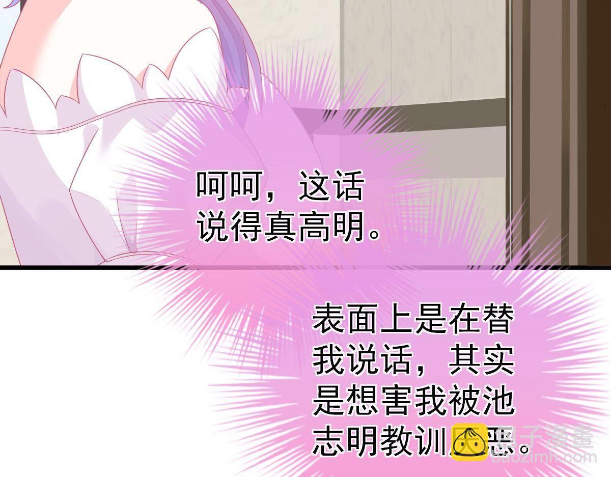 第7话 童装185