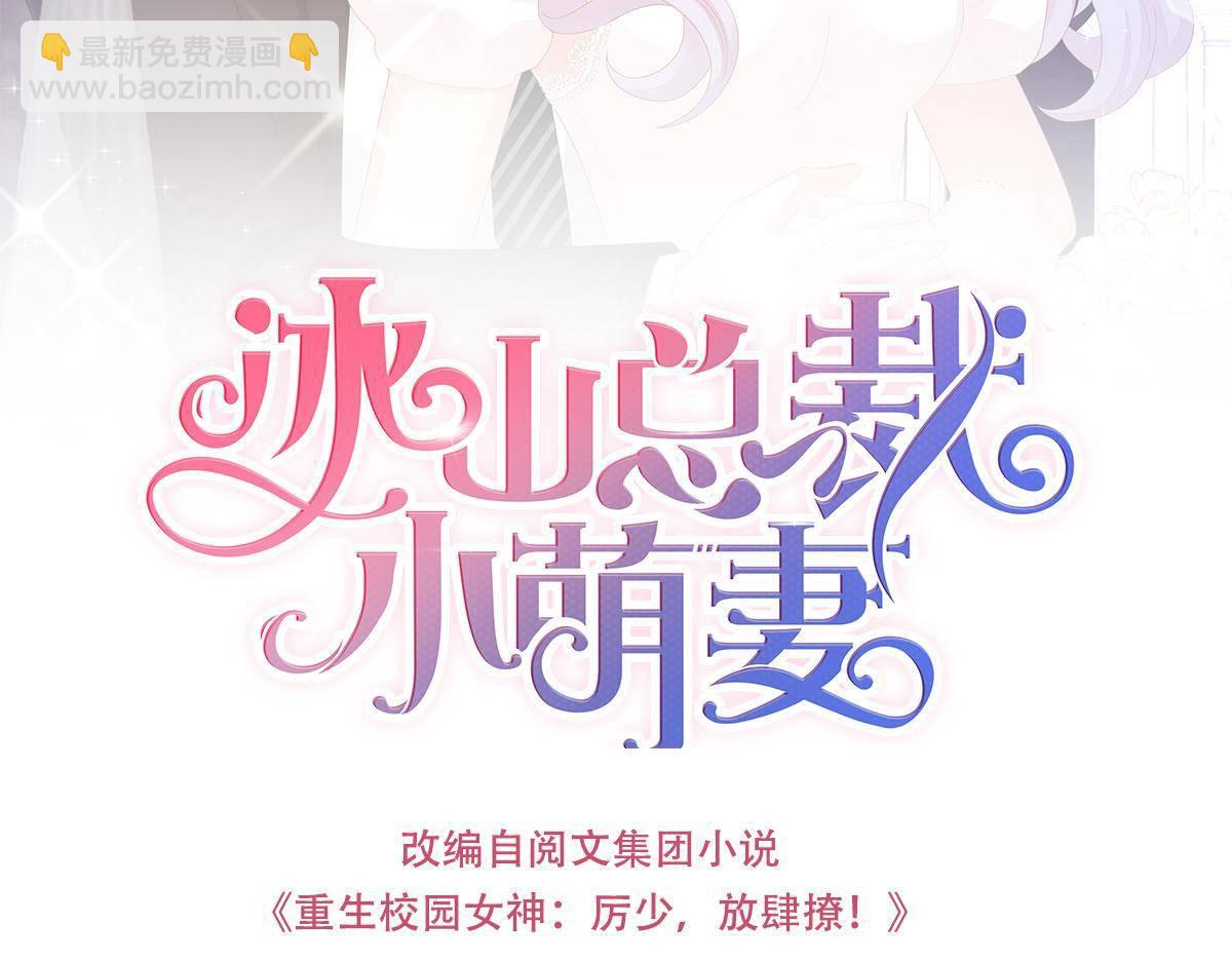 第7话 童装2