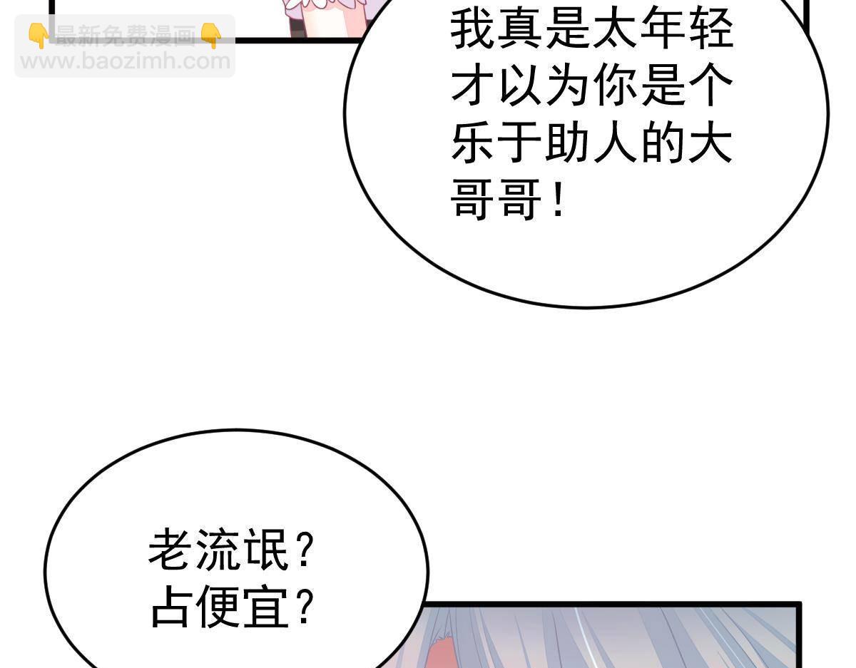 第7话 童装80