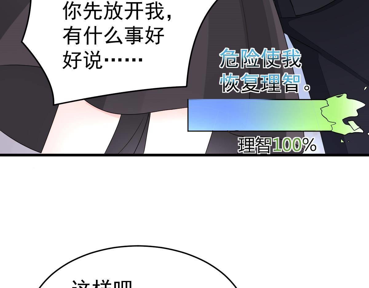 第7话 童装90