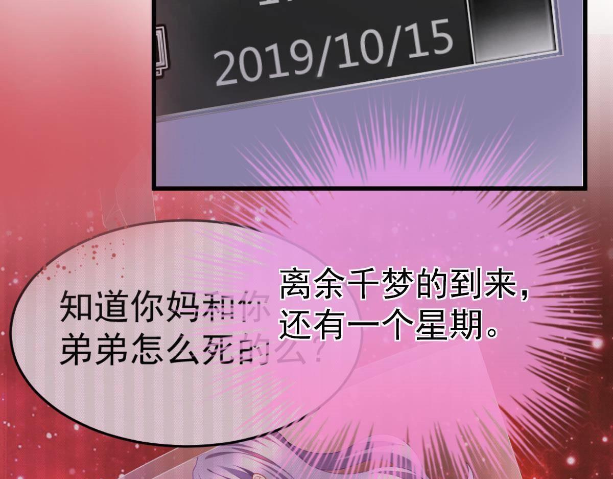 第8话 给爸爸长脸了！108