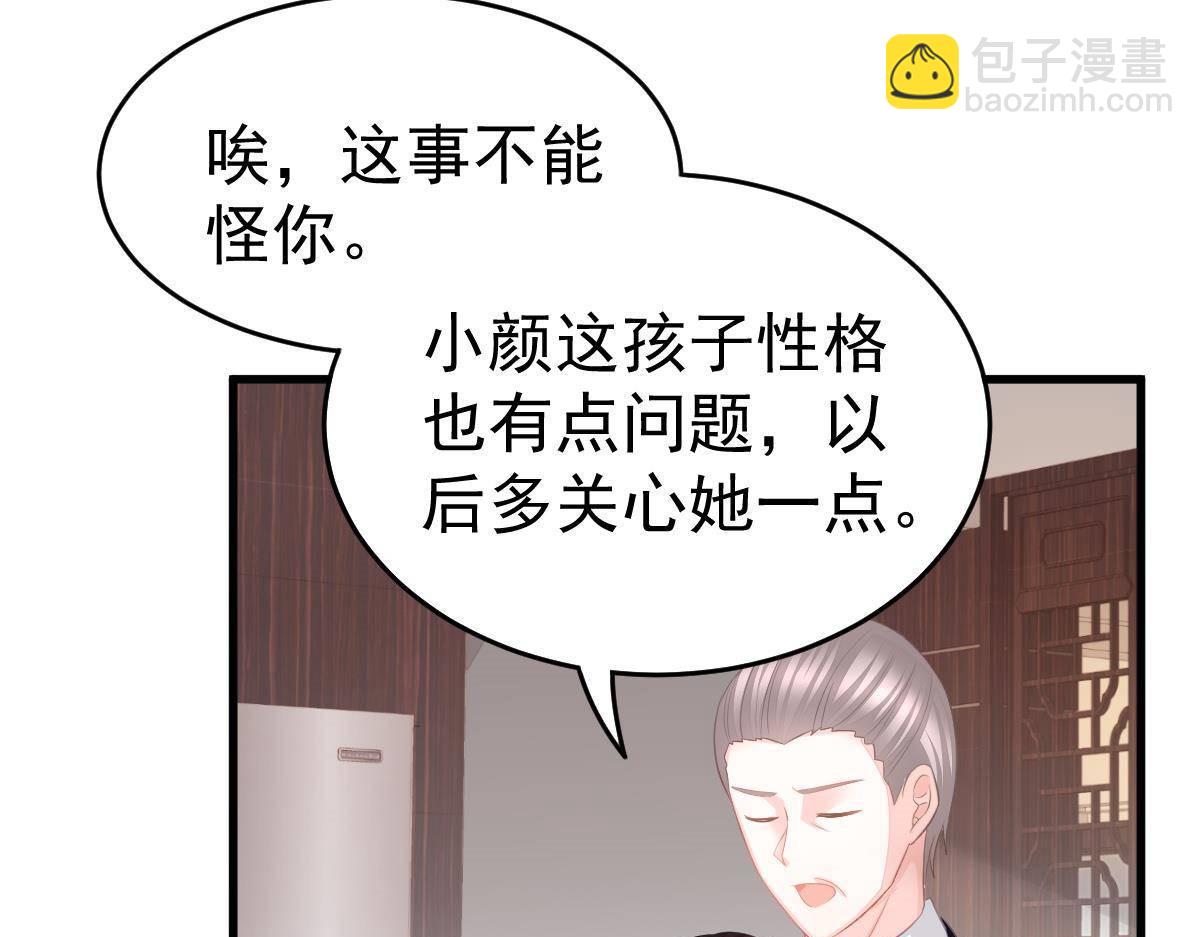 第8话 给爸爸长脸了！75