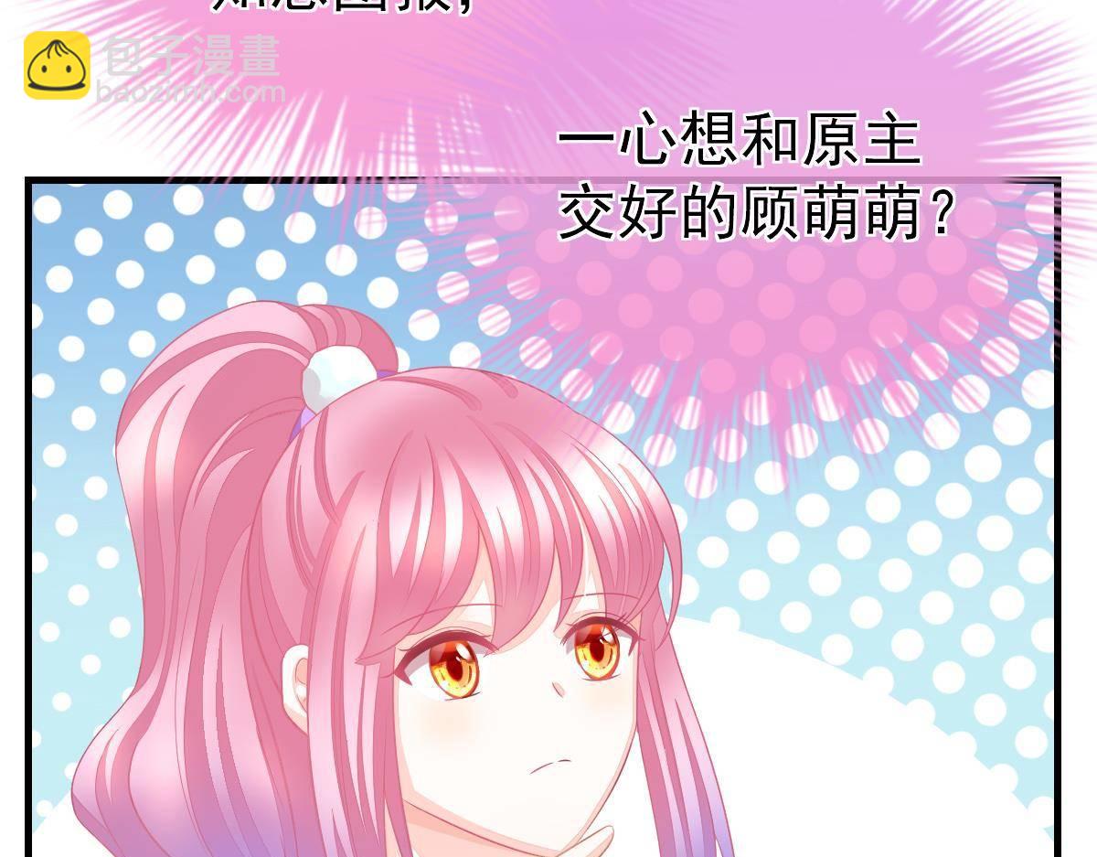 第9话 期待有她的日子110