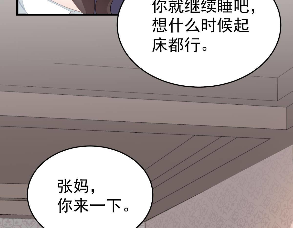第9话 期待有她的日子143