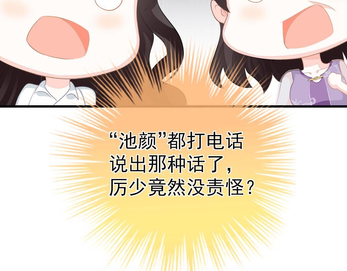 第9话 期待有她的日子37