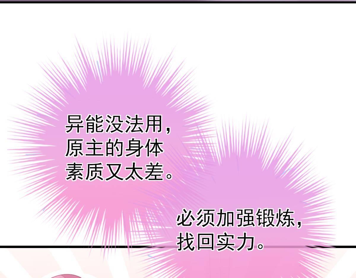 第9话 期待有她的日子78