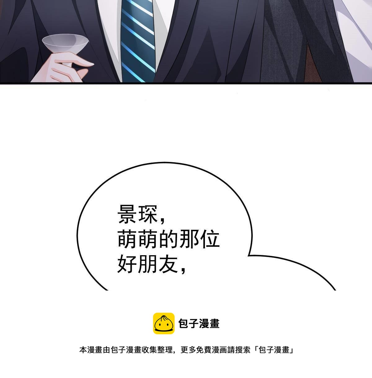 第11话 我的未婚妻不丑103