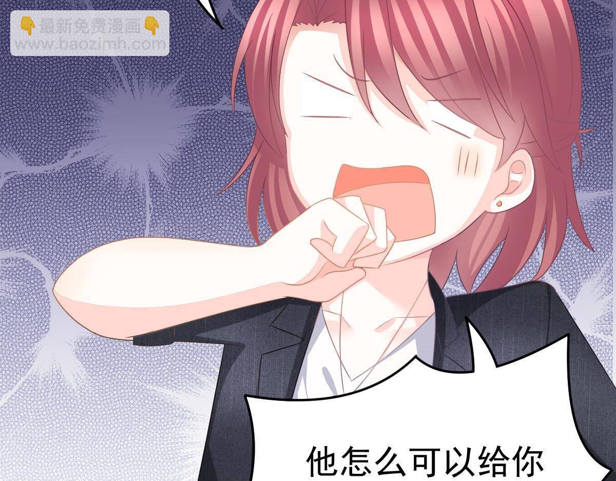 第11话 我的未婚妻不丑113