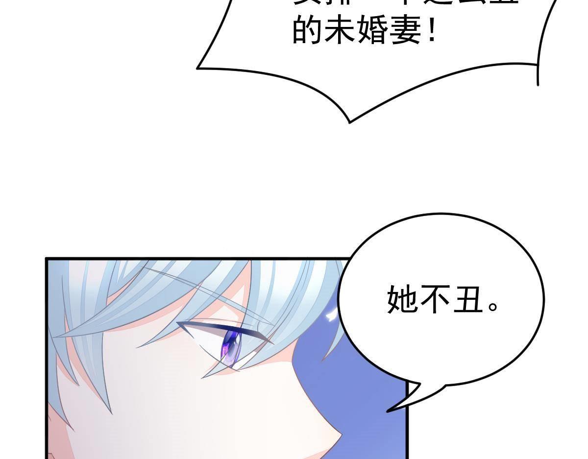 第11话 我的未婚妻不丑115