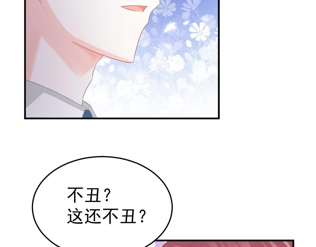 第11话 我的未婚妻不丑117