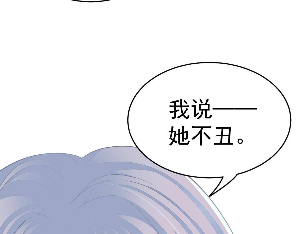 第11话 我的未婚妻不丑121