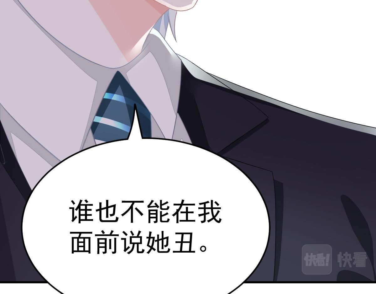 第11话 我的未婚妻不丑125