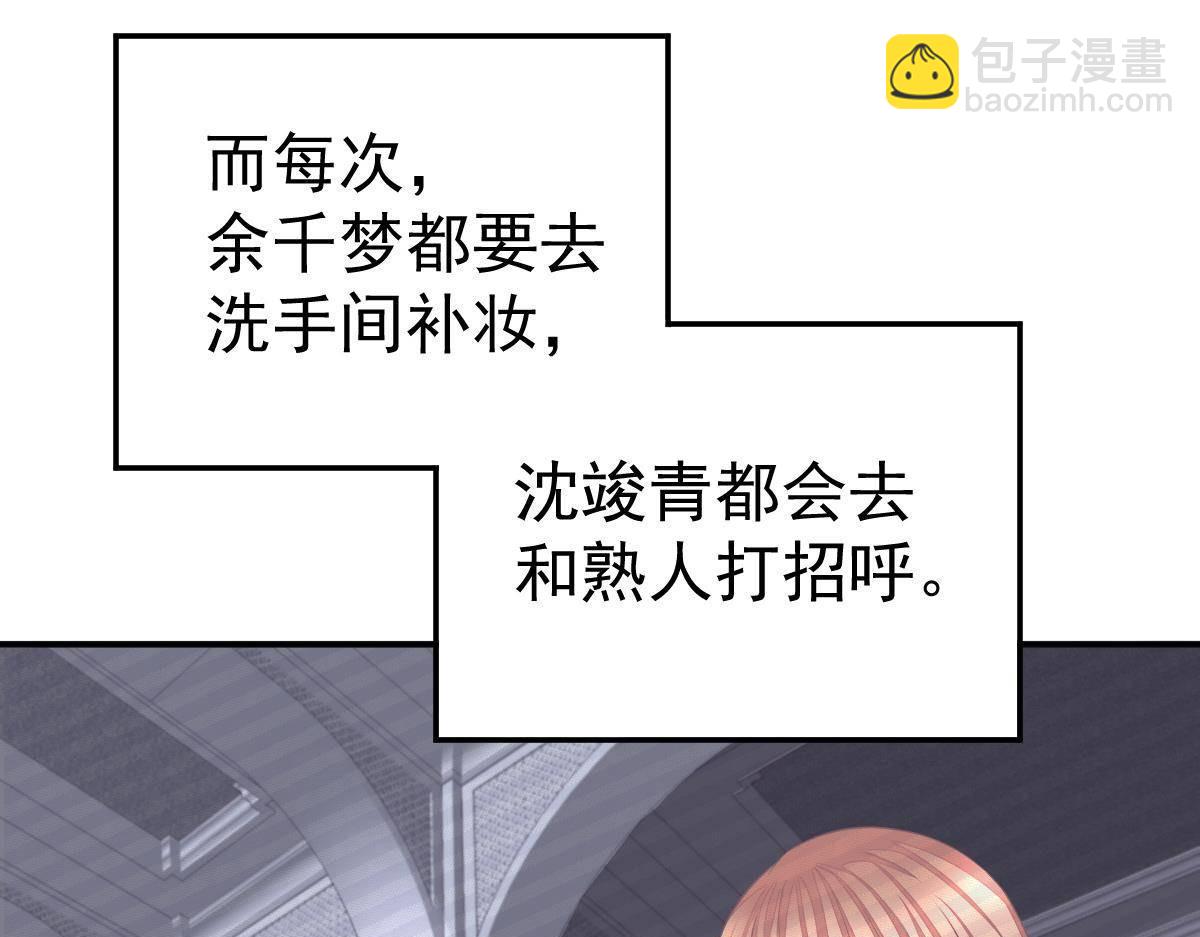 第11话 我的未婚妻不丑145
