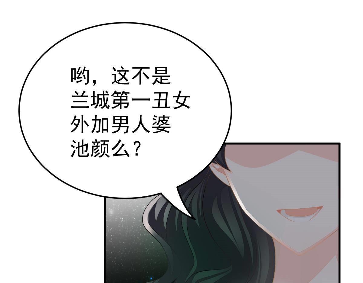第11话 我的未婚妻不丑163