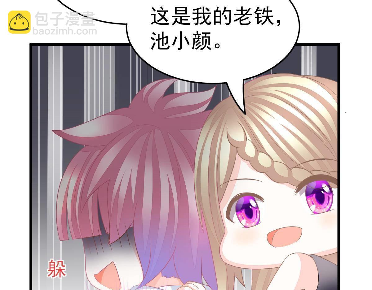 第11话 我的未婚妻不丑19