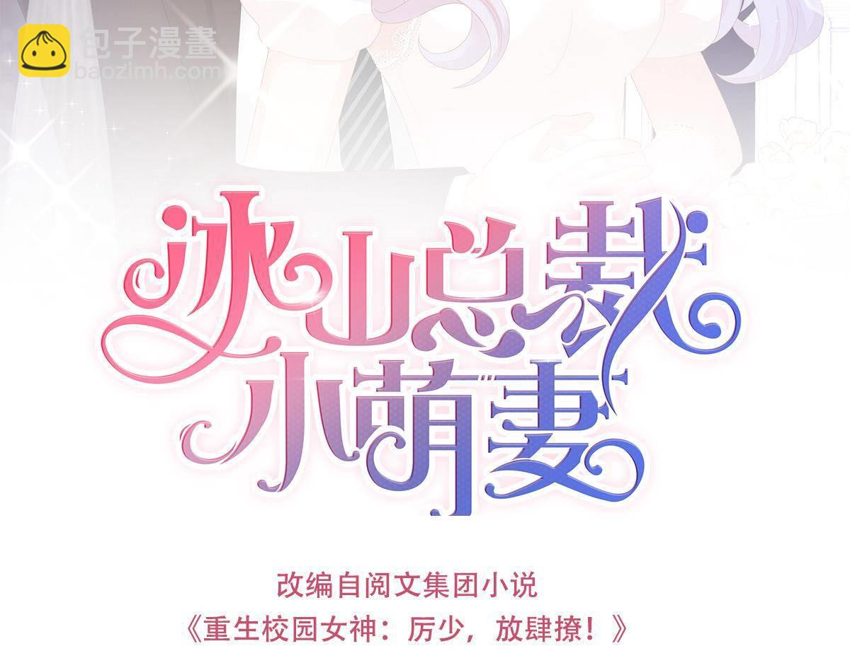 第11话 我的未婚妻不丑2