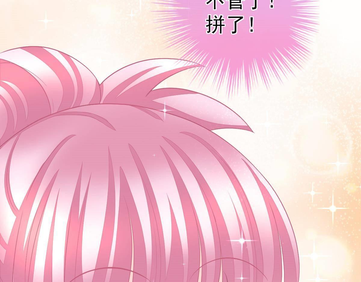 第11话 我的未婚妻不丑29