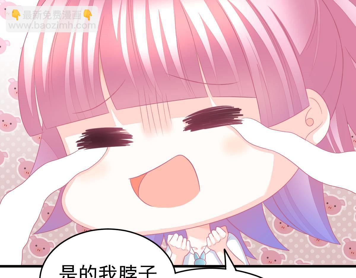 第11话 我的未婚妻不丑40