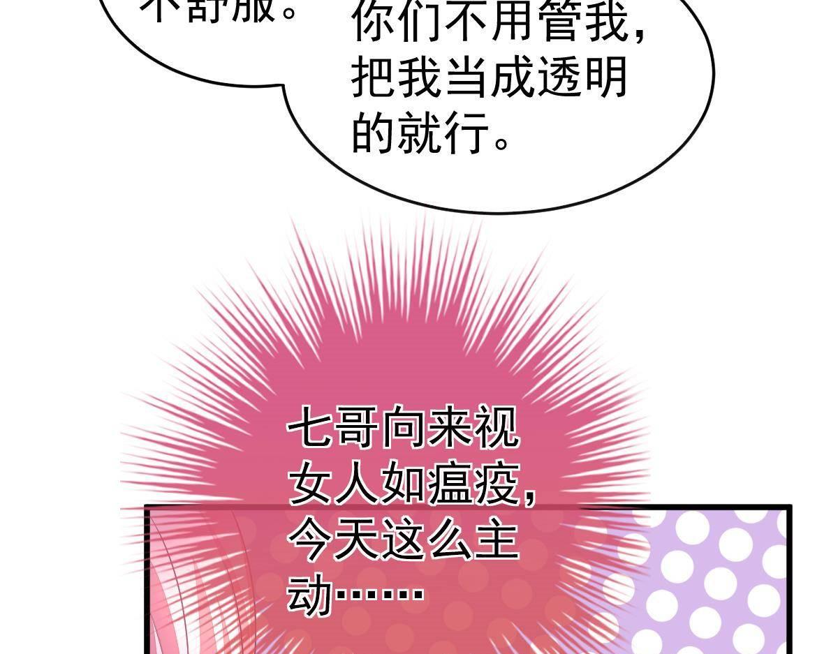 第11话 我的未婚妻不丑42