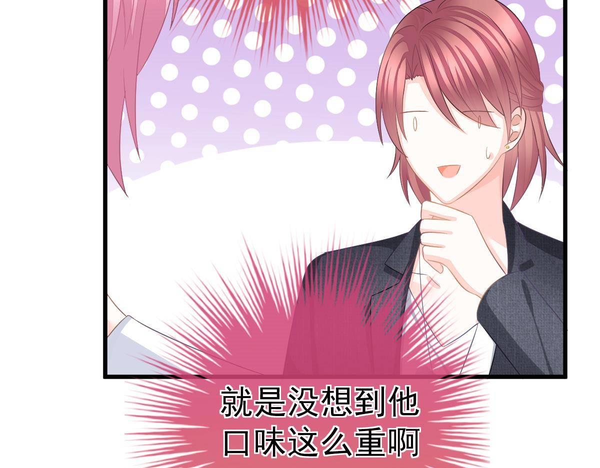第11话 我的未婚妻不丑44