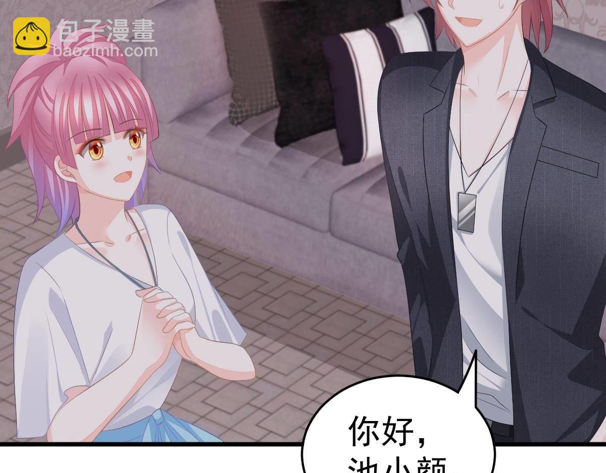 第11话 我的未婚妻不丑48