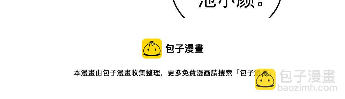 第11话 我的未婚妻不丑49