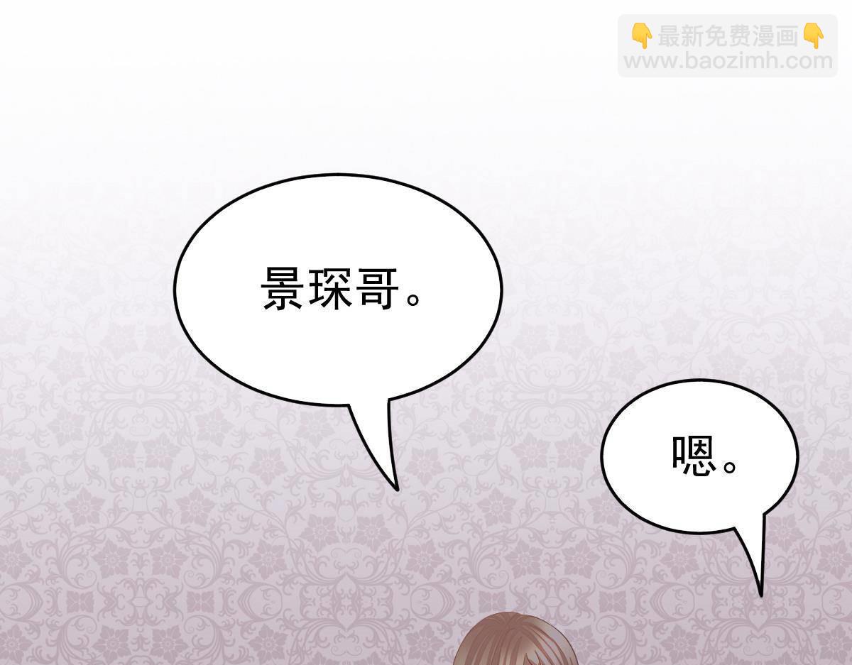 第11话 我的未婚妻不丑5