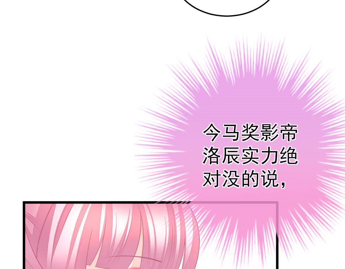 第11话 我的未婚妻不丑54