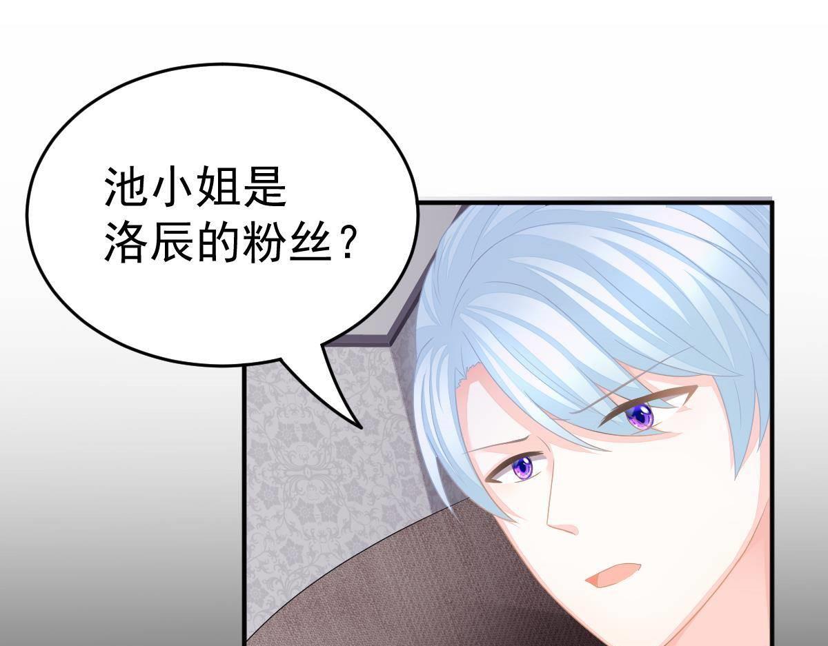 第11话 我的未婚妻不丑68