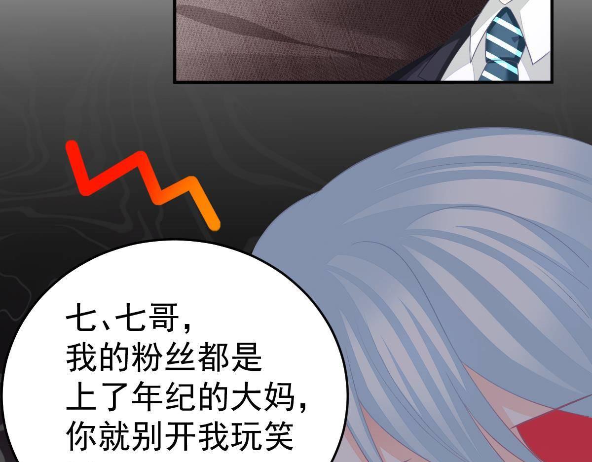 第11话 我的未婚妻不丑70