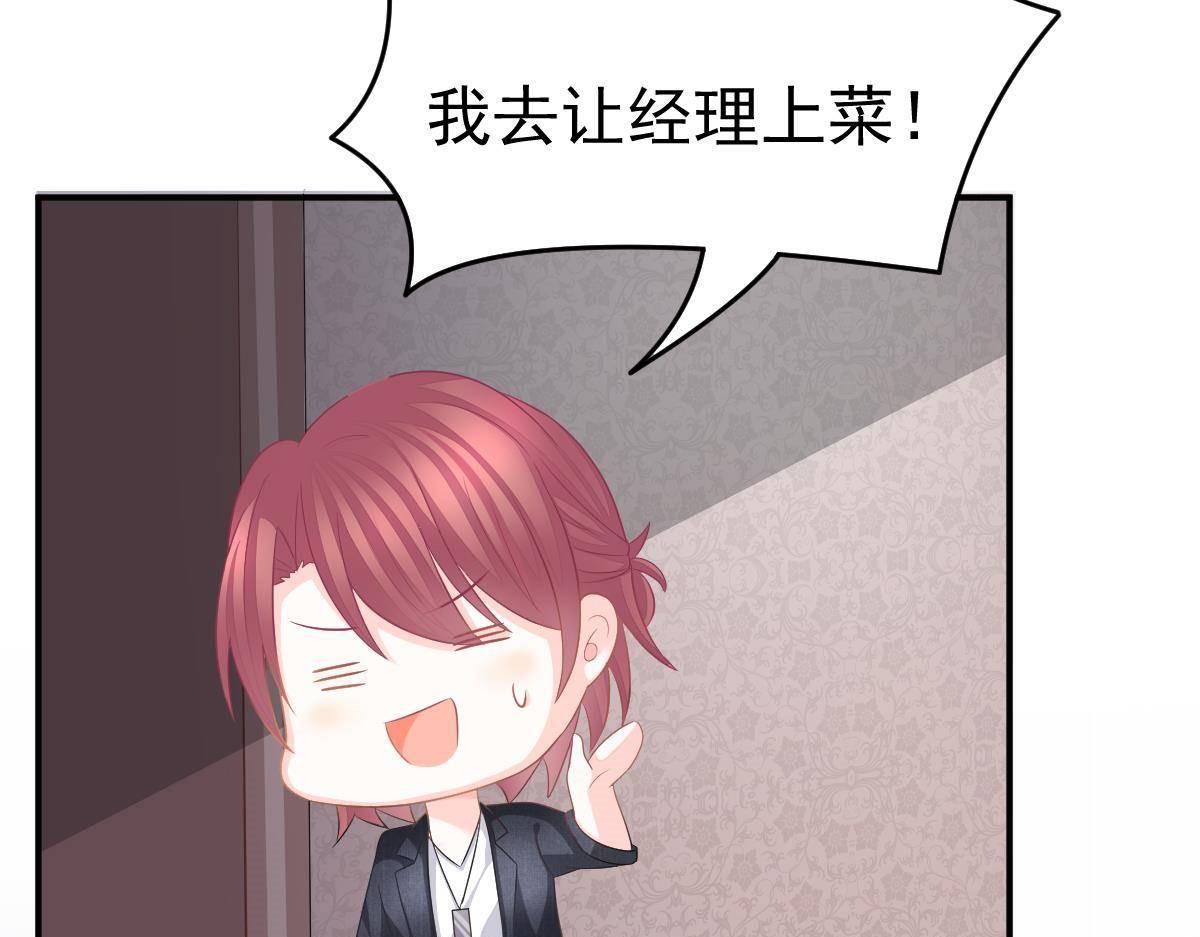 第11话 我的未婚妻不丑76