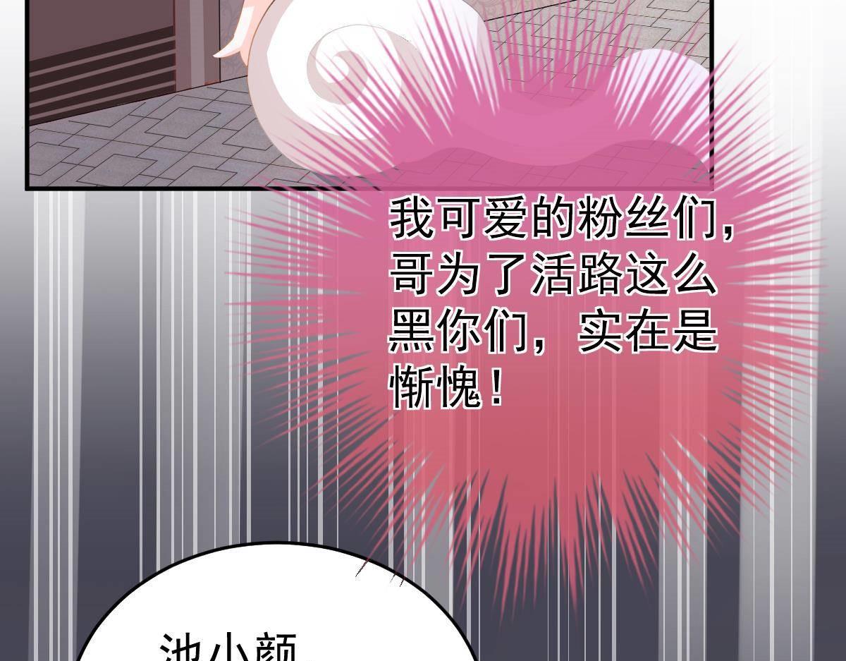 第11话 我的未婚妻不丑78
