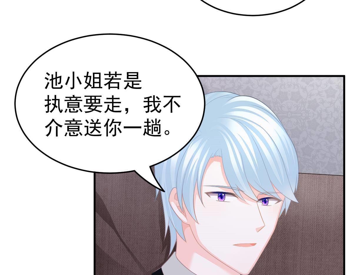 第11话 我的未婚妻不丑88