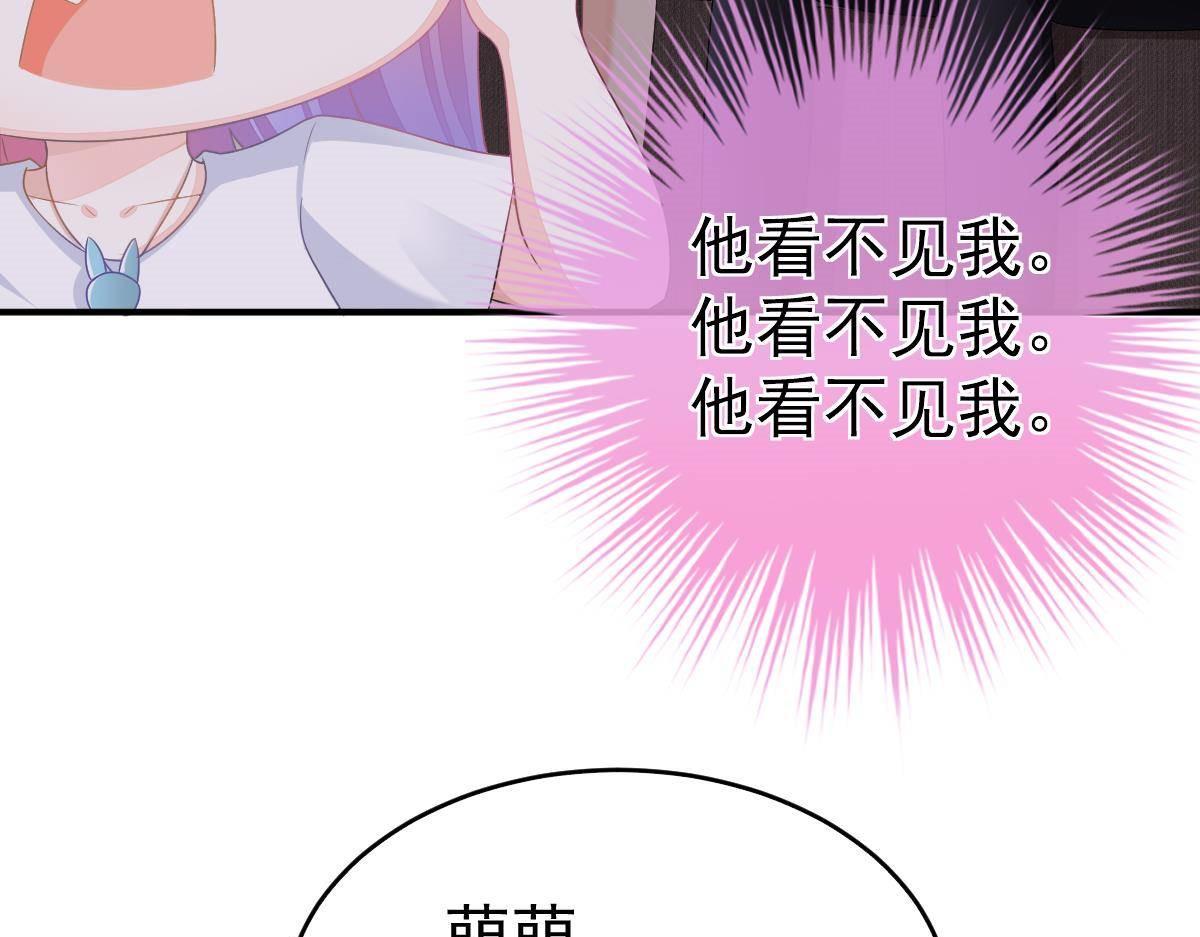 第11话 我的未婚妻不丑9
