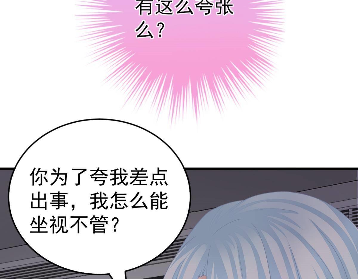第12话 没有这样的儿子86