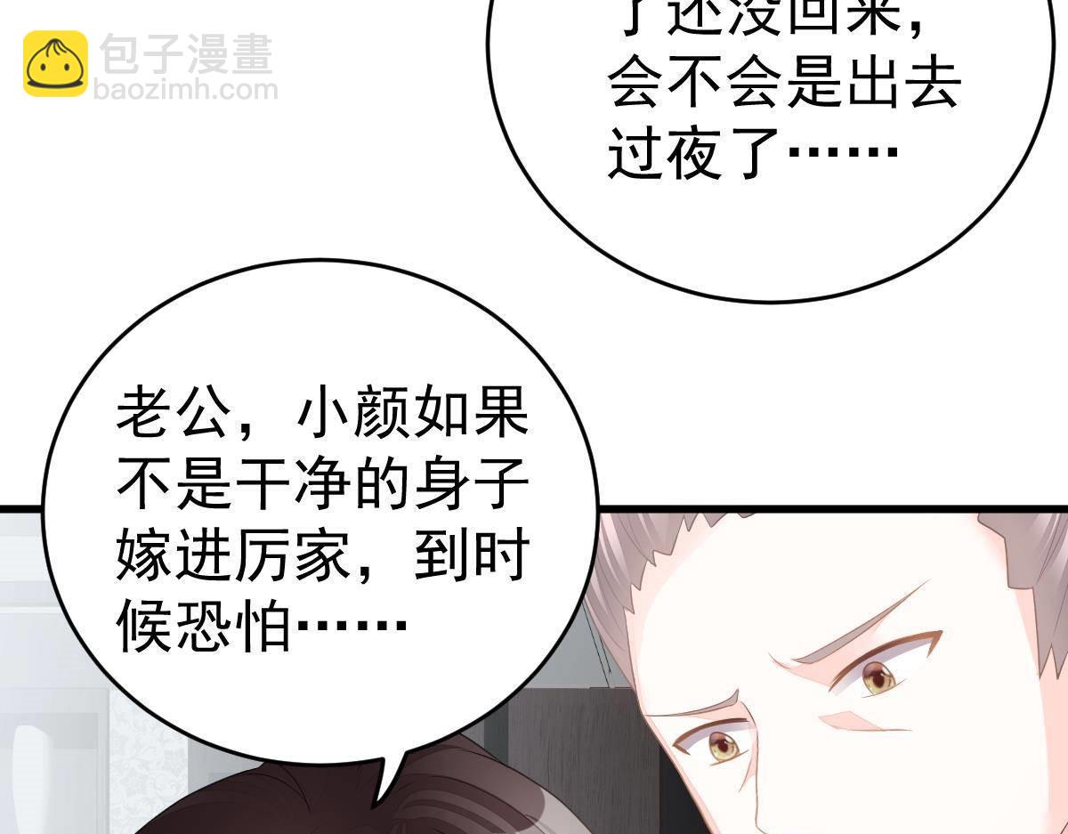 第15话 金主大人104