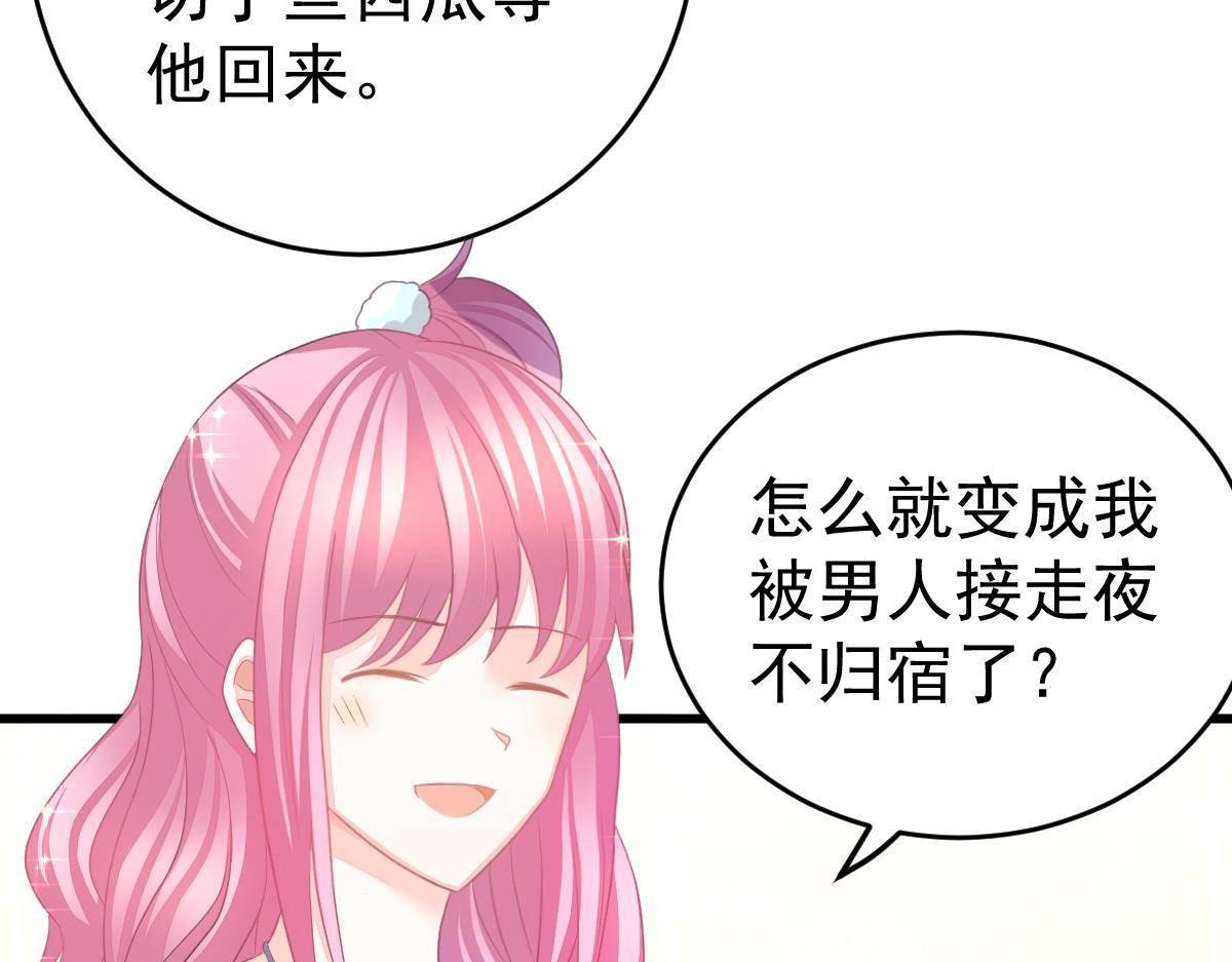 第15话 金主大人112