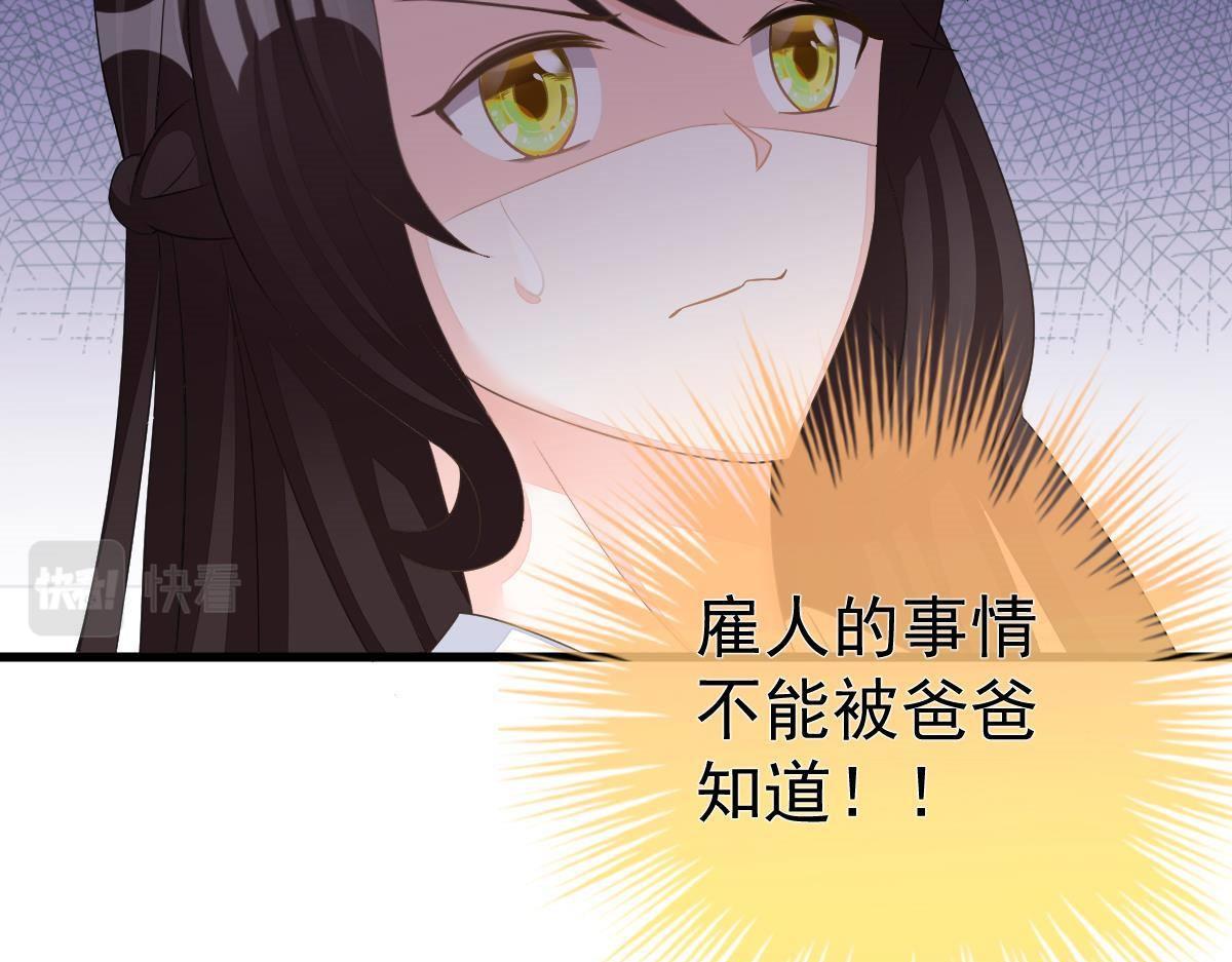 第15话 金主大人128